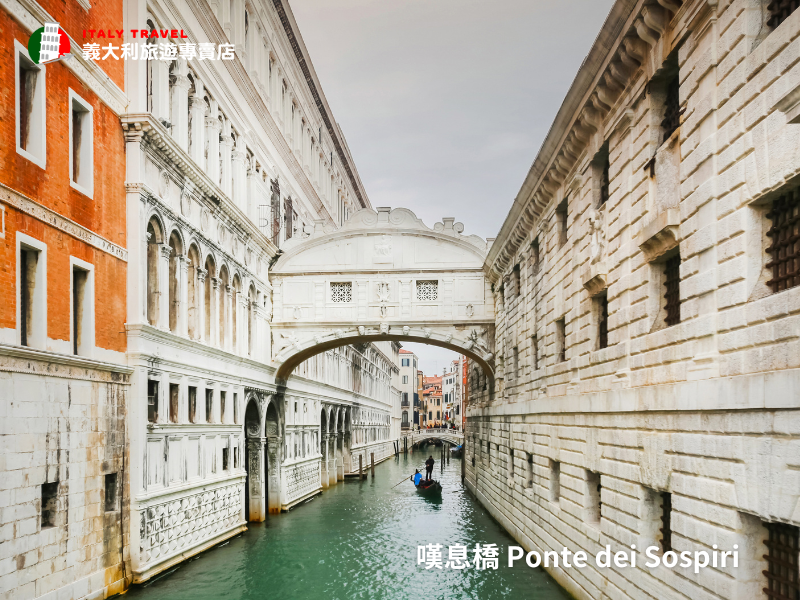 嘆息橋 Bridge of Sighs