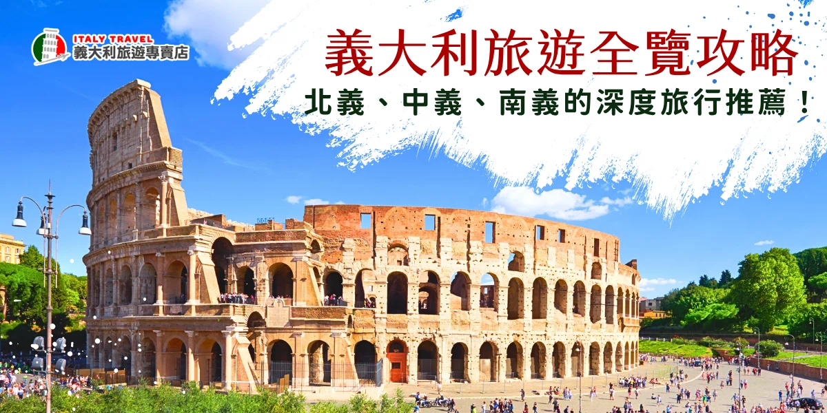 Italy Tourism Overview